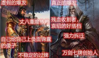 三国大时代4武将搭配